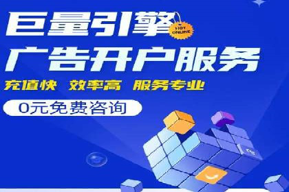 某行业sem竞价开户的秘诀与效果展示
